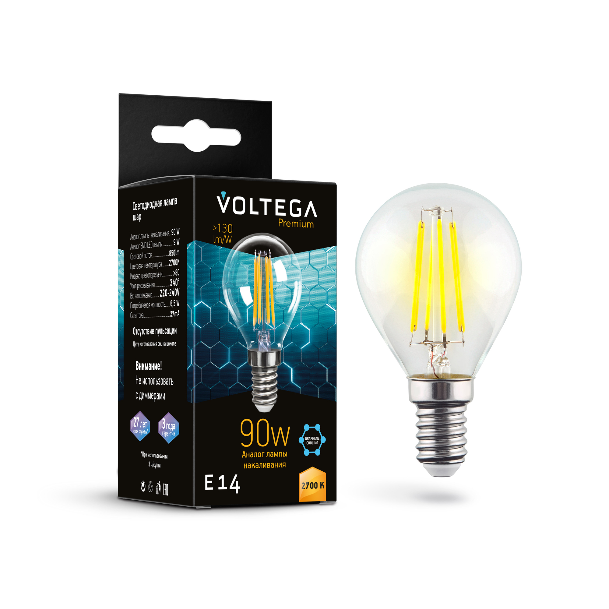 Светодиодная лампа 9W 2700K E14 Voltega Crystal Graphene Globe 7221