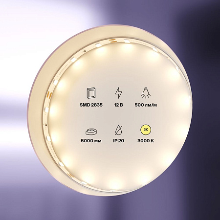 Светодиодная лента Maytoni 4,8W 3000K 12V IP20 20007