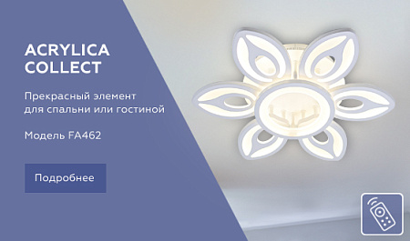 Потолочная светодиодная люстра Original FA462