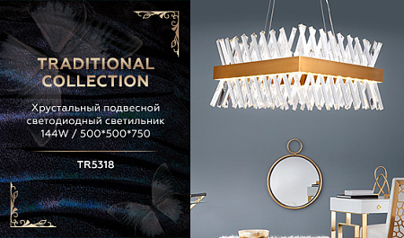 Хрустальная светодиодная люстра Traditional TR5318