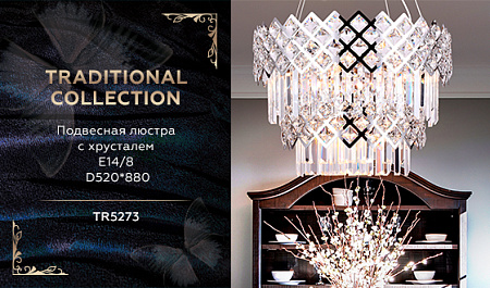Хрустальная люстра Traditional TR5273