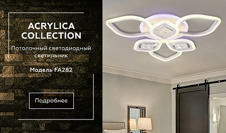 Потолочная светодиодная люстра Ice FA282