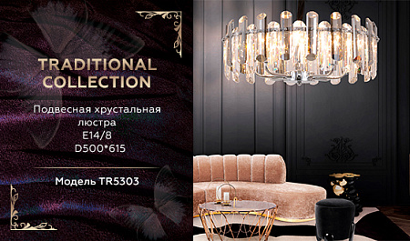 Хрустальная люстра Traditional TR5303