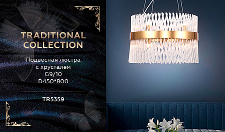 Хрустальная люстра Traditional TR5359