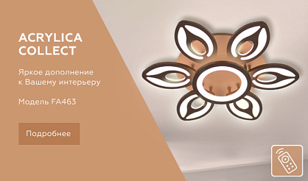 Потолочная светодиодная люстра Original FA463