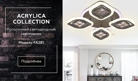 Потолочная светодиодная люстра Ice FA281