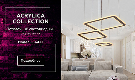Подвесная светодиодная люстра Original FA433
