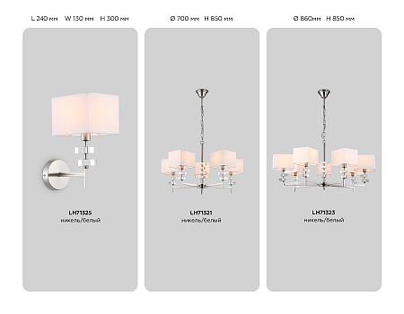 Люстра подвесная Ambrella light LH71321