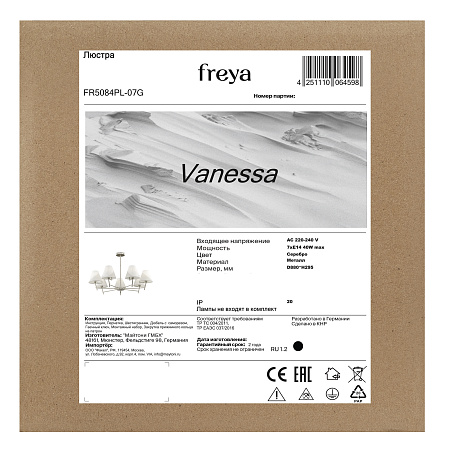 Люстра на штанге Freya Vanessa FR5084PL-07G Люстра на штанге Freya Vanessa FR5084PL-07G