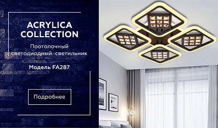 Потолочная светодиодная люстра Ice FA287