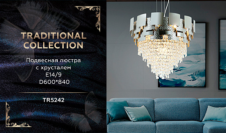 Хрустальная люстра Traditional TR5242