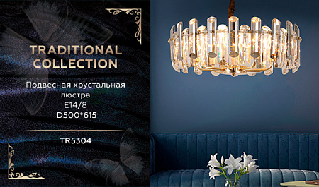 Хрустальная люстра Traditional TR5304
