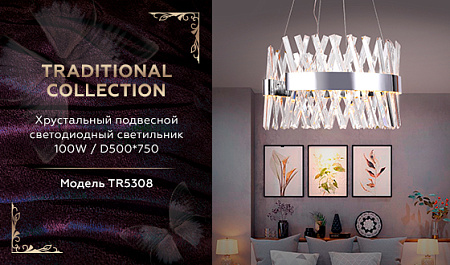 Хрустальная светодиодная люстра Traditional TR5308