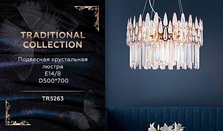 Хрустальная люстра Traditional TR5263