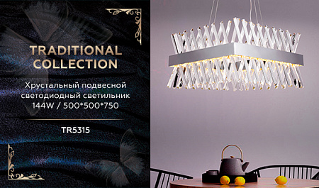 Хрустальная светодиодная люстра Traditional TR5315