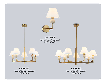 Люстра на штанге High light LH75159
