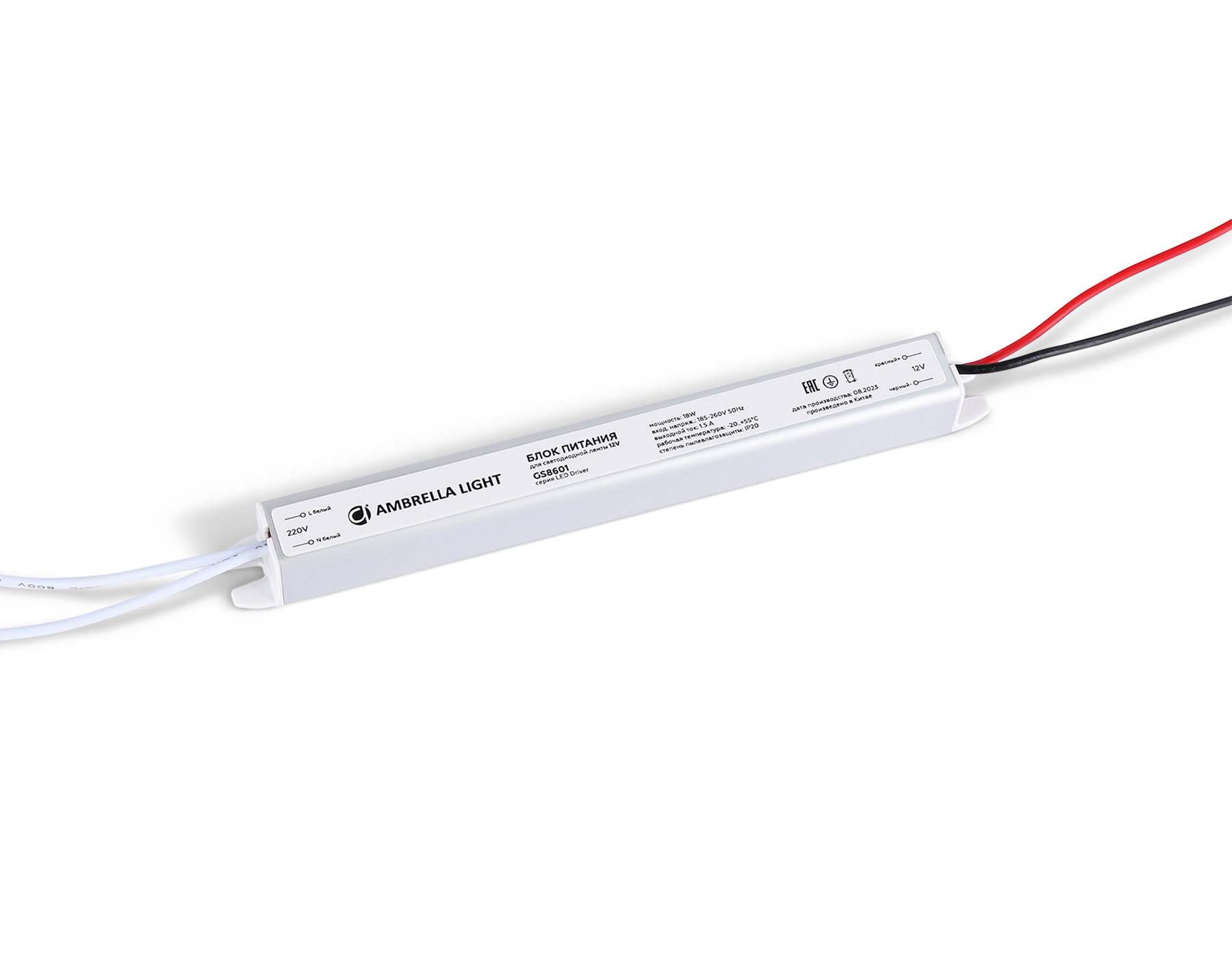 Блок питания ультратонкий 12V 18W IP20 LED Driver GS8601