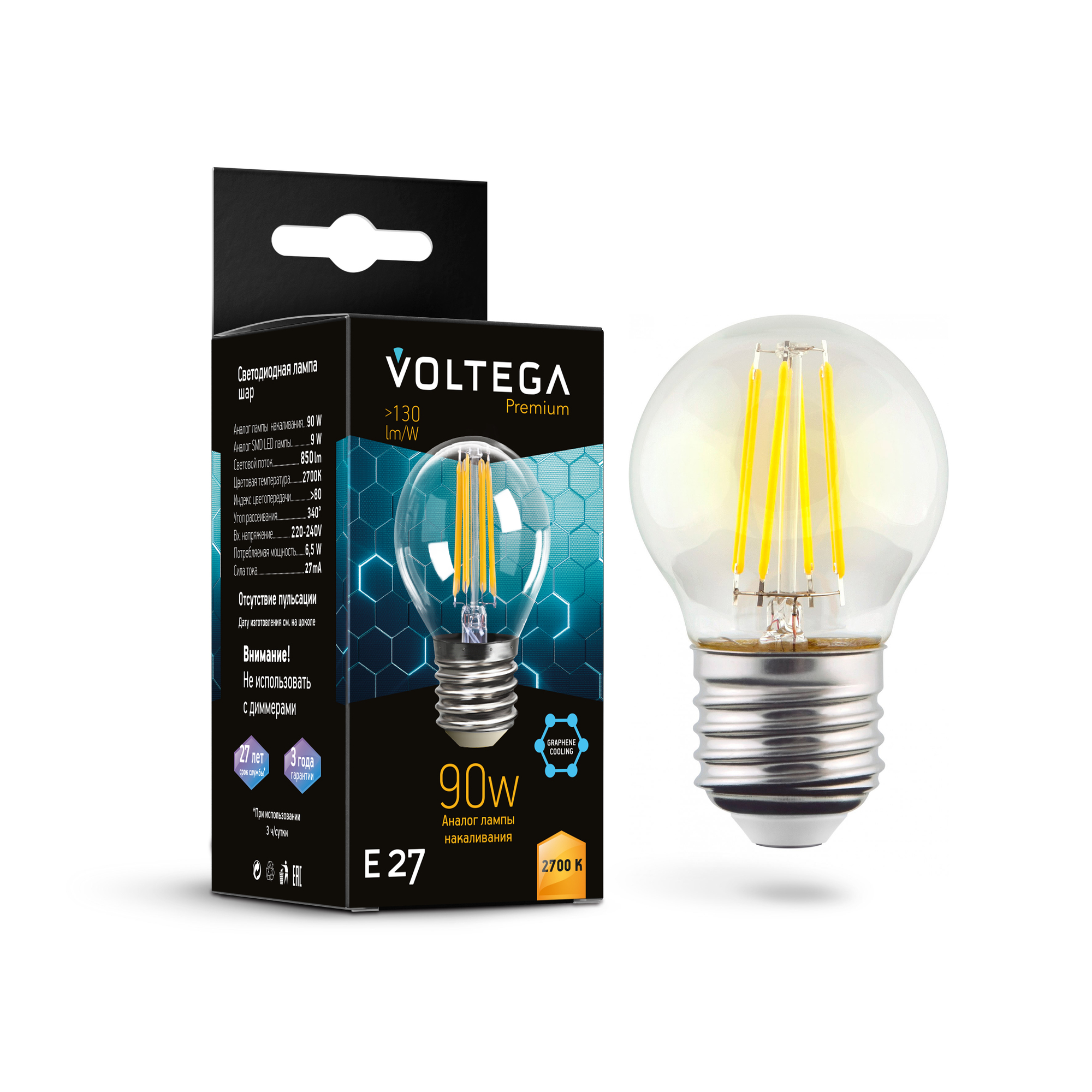 Светодиодная лампа 9W 2700K E27 Voltega Crystal Graphene Globe 7223