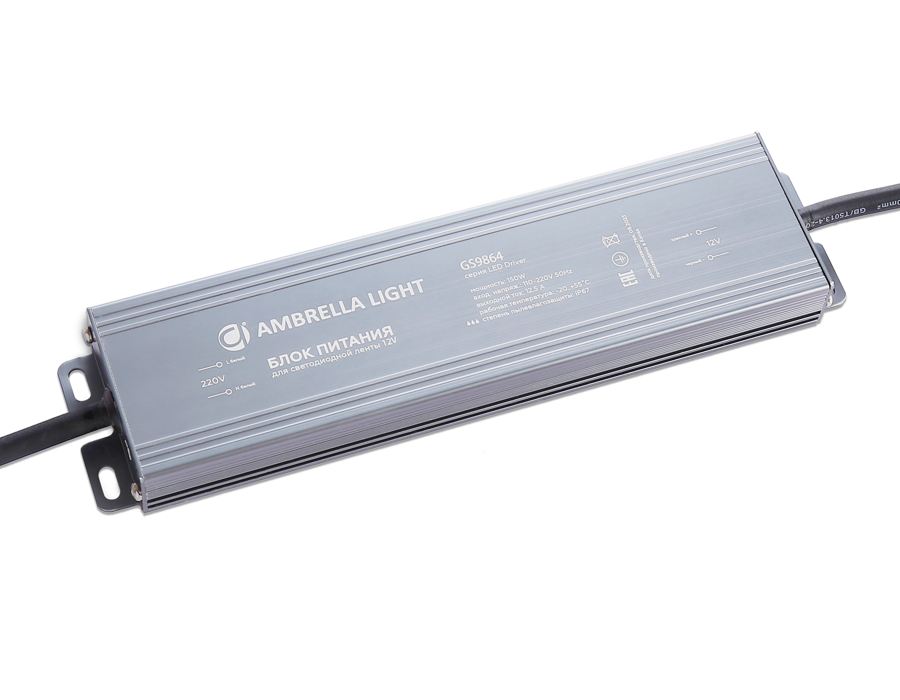 Блок питания 12V 150W IP67 LED Driver GS9864