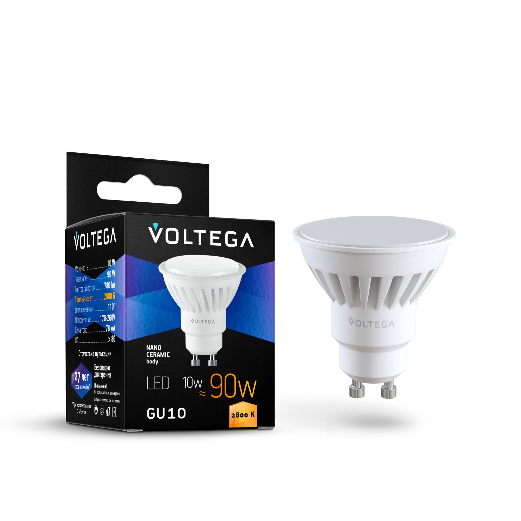 Светодиодная лампа Voltega Sofit GU10 10W 2800K 7072