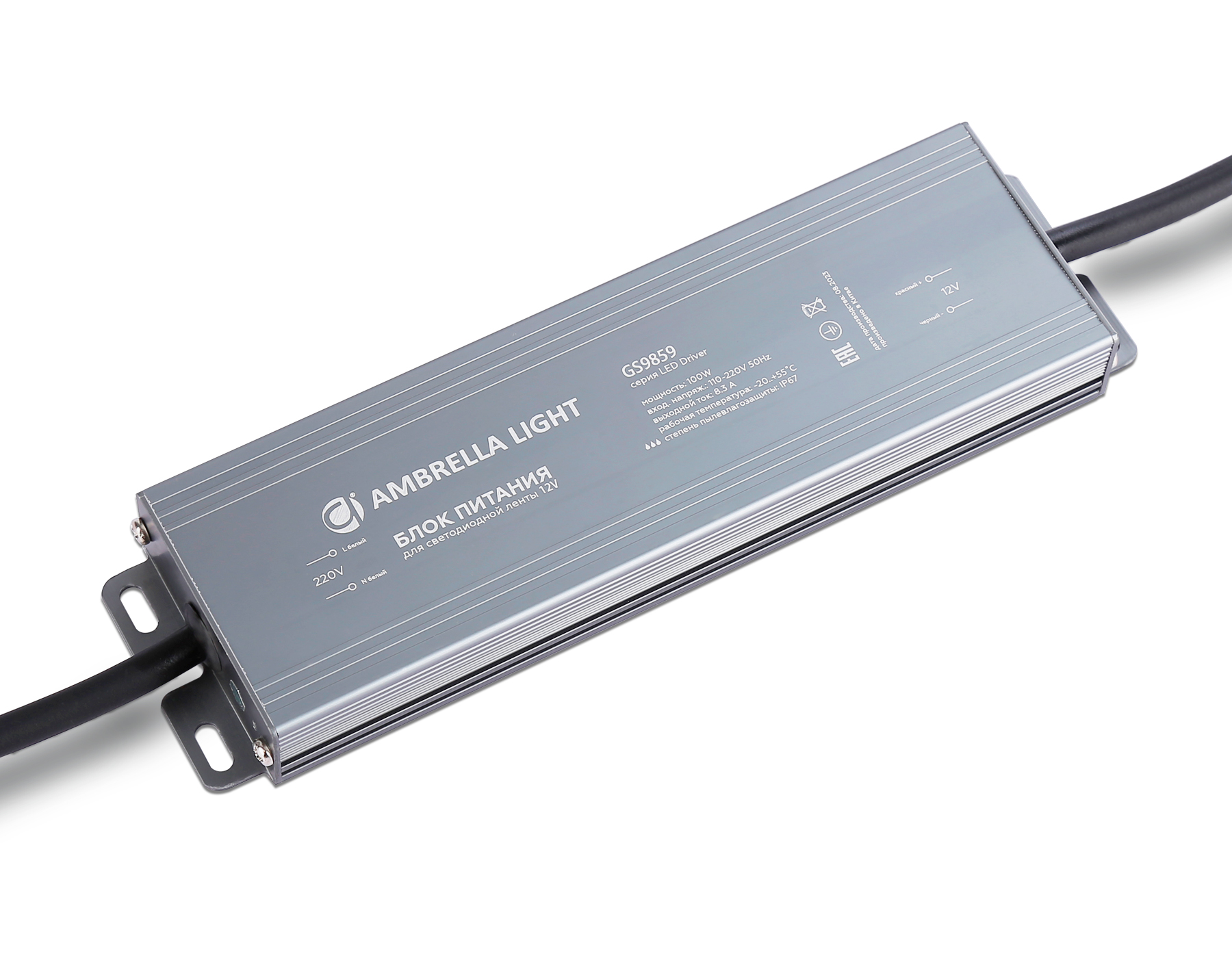 Блок питания 12V 100W IP67 LED Driver GS9859