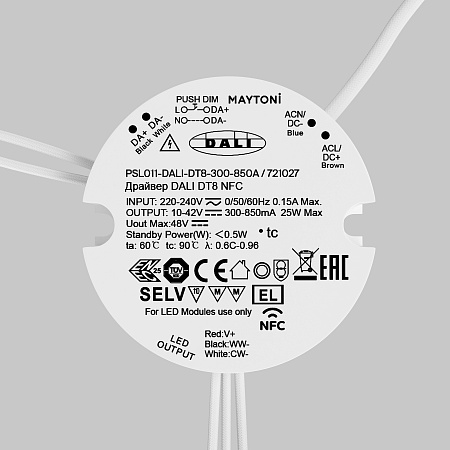Источник тока (драйвер) 25Вт 10-42В Maytoni Dali Lighting control 721027