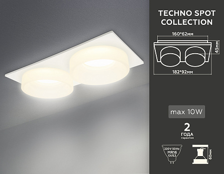 Встраиваемый светильник Techno TN1317