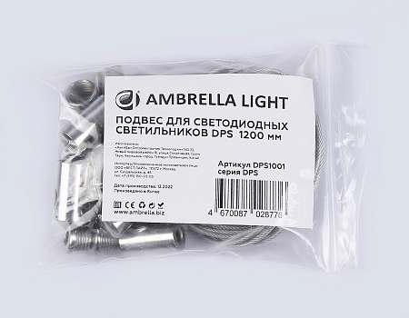 Подвес для светодиодных светильников DPS Downlight DPS1001
