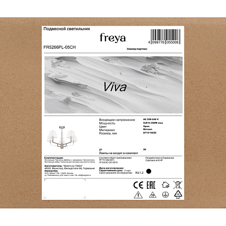Люстра на штанге Freya Viva FR5266PL-05CH Люстра на штанге Freya Viva FR5266PL-05CH