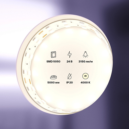 Светодиодная лента Maytoni 28,8W 4000K 24V IP20 20035 Светодиодная лента Maytoni 28,8W 4000K 24V IP20 20035