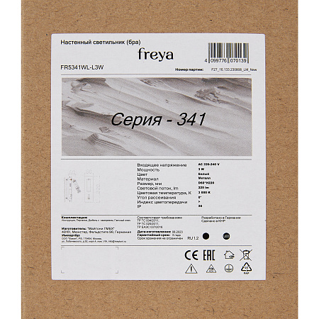 Спот светодиодный Freya Brok FR5341WL-L3W