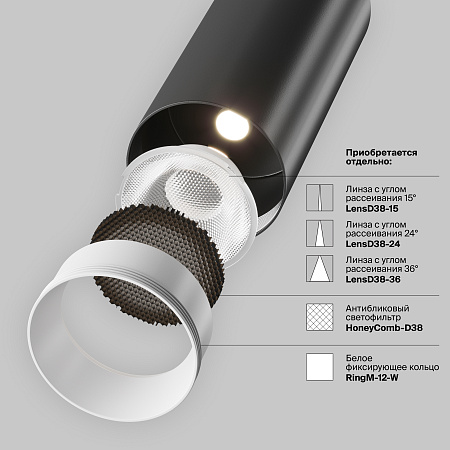 Трековый однофазный светодиодный светильник Maytoni Unity Focus LED TR021-1-12B4K-W-B Трековый однофазный светодиодный светильник Maytoni Unity Focus LED TR021-1-12B4K-W-B