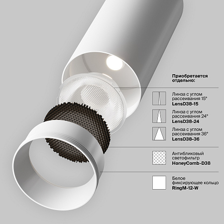 Трековый магнитный однофазный светодиодный светильник Maytoni Exility TR032-2-20W3K-S-W Трековый магнитный однофазный светодиодный светильник Maytoni Exility TR032-2-20W3K-S-W