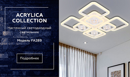 Потолочная светодиодная люстра Ice FA289
